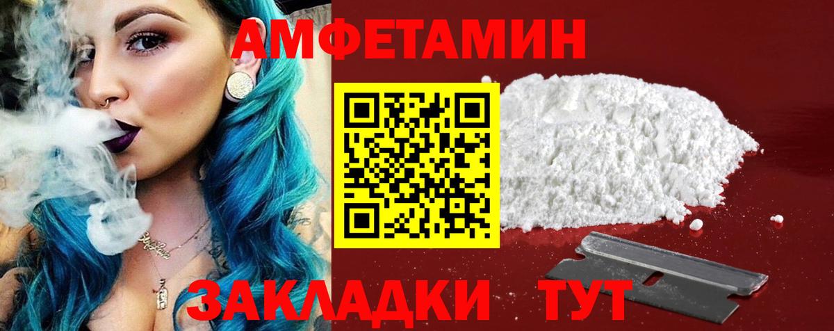 Amphetamine Premium Гатчина