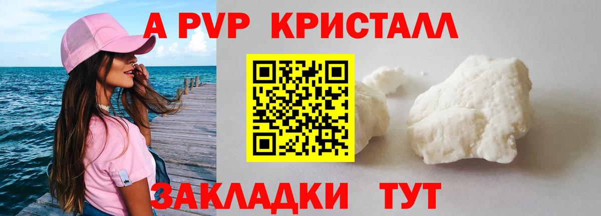 APVP мука  А ПВП крисы CK  наркота  Гатчина  Альфа ПВП СК КРИС  Вход с VPN 
