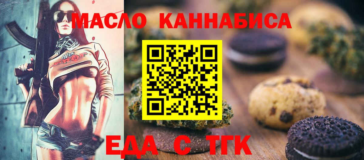 Гатчина  Canna-Cookies марихуана  Вход с VPN 