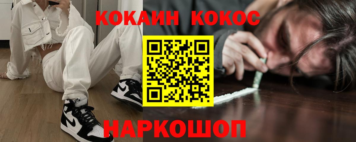 Cocaine Перу Гатчина