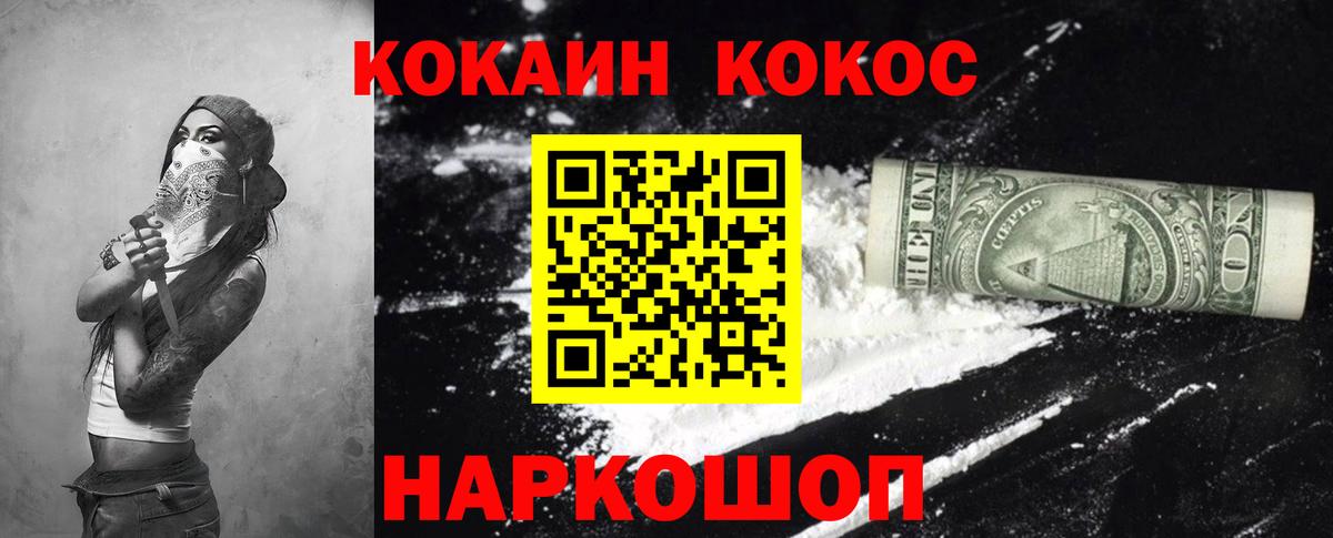 Гатчина  КОКАИН 99%  Cocaine  Вход с VPN  КОКАИН Columbia 