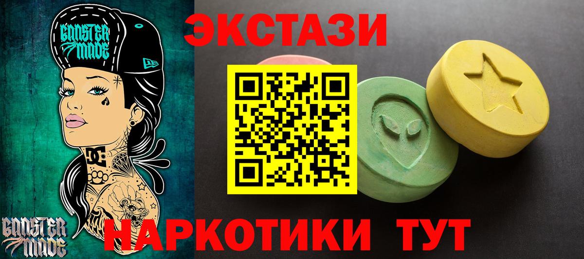Гатчина  дарнет шоп  Вход с VPN  МЕГА онион  ЭКСТАЗИ MDMA 