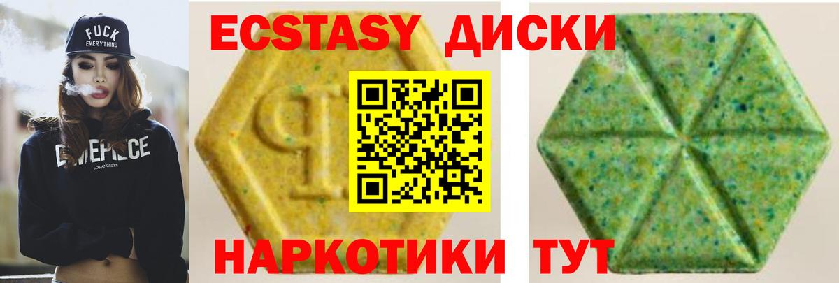 Ecstasy Punisher Гатчина