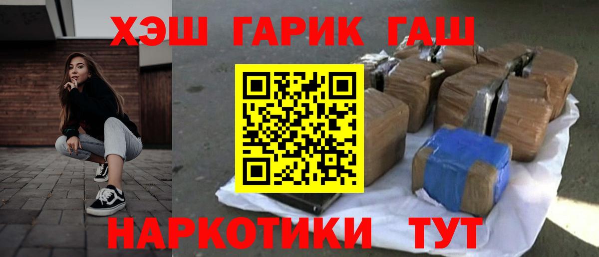 ГАШ убойный  Гашиш  Гатчина  Вход с VPN 