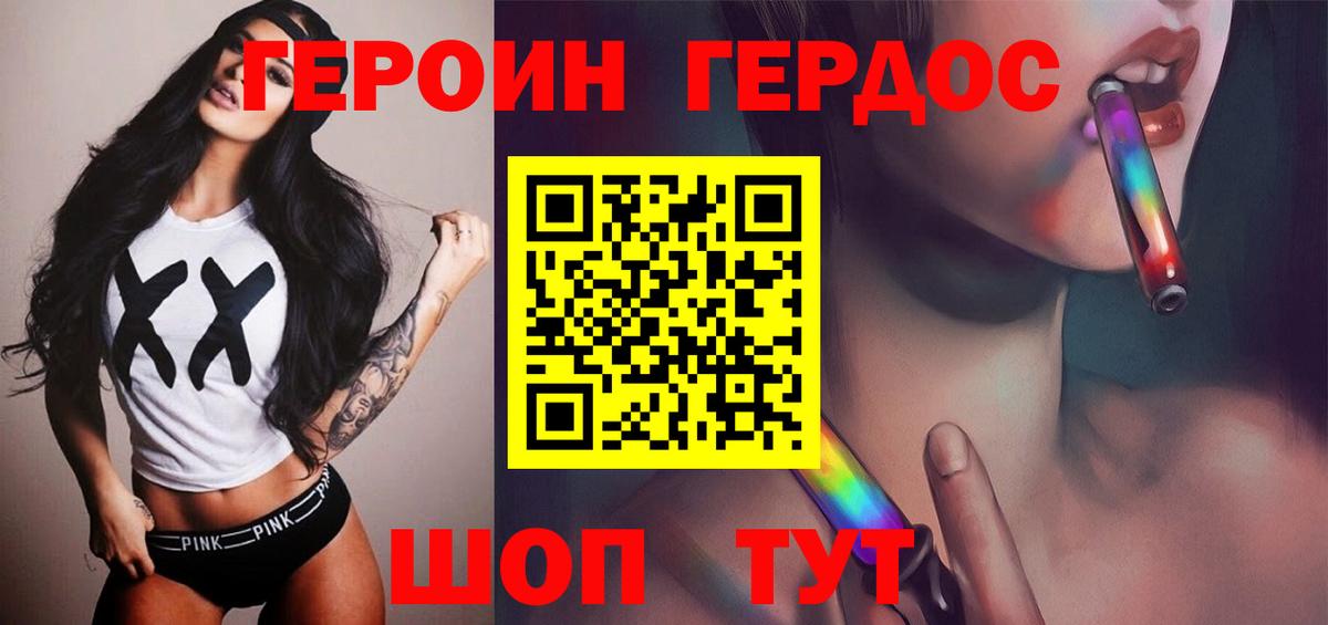 ГЕРОИН VHQ  Вход с VPN  Гатчина 