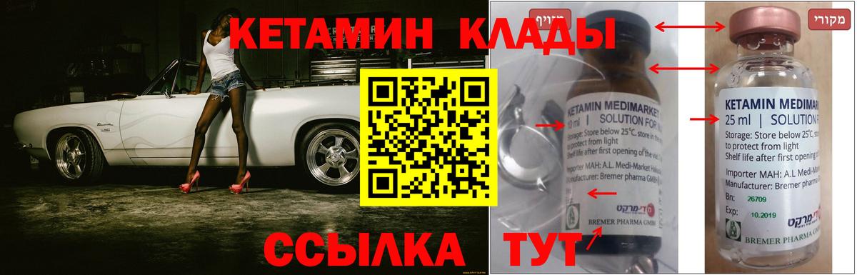 КЕТАМИН VHQ  Вход с VPN  Гатчина 