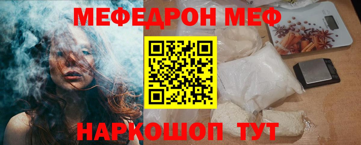 Меф  Вход с VPN  МЯУ-МЯУ  Гатчина  МЯУ-МЯУ VHQ  МЕФ 4 MMC 