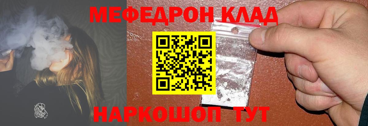 Меф кристаллы Гатчина