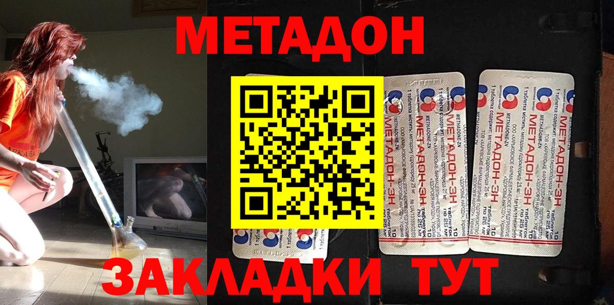 мега tor  МЕТАДОН белоснежный  Вход с VPN  Гатчина 