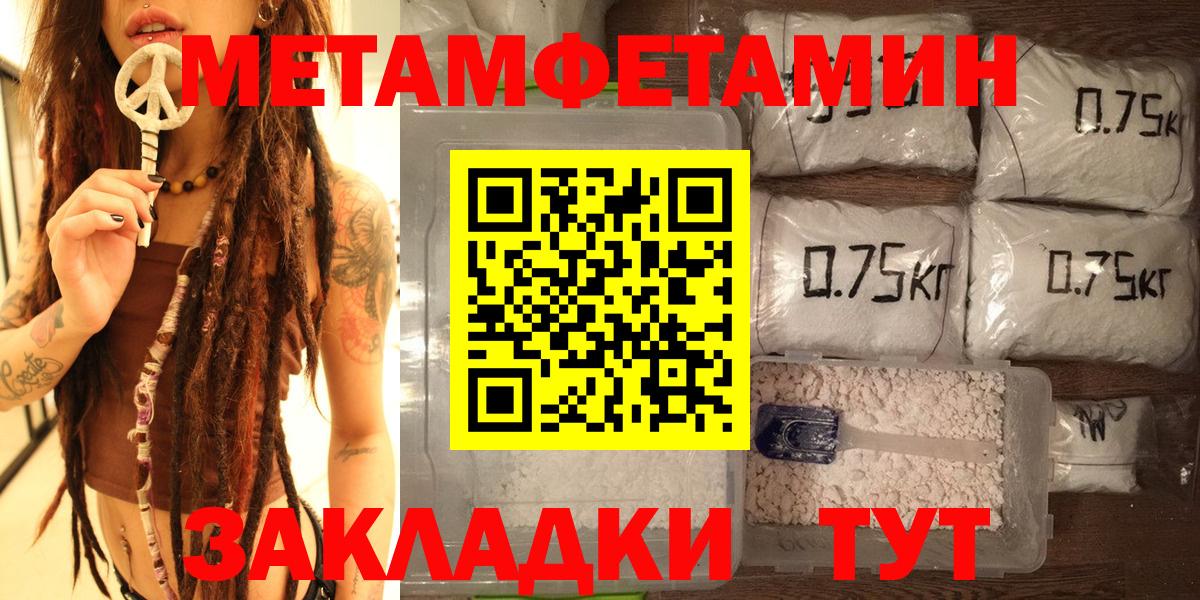 Метамфетамин Methamphetamine Гатчина