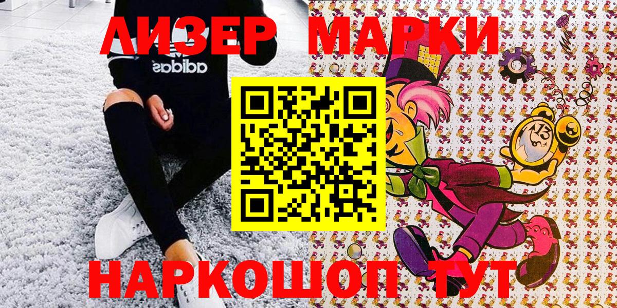 Марки NBOMe 1500мкг Гатчина