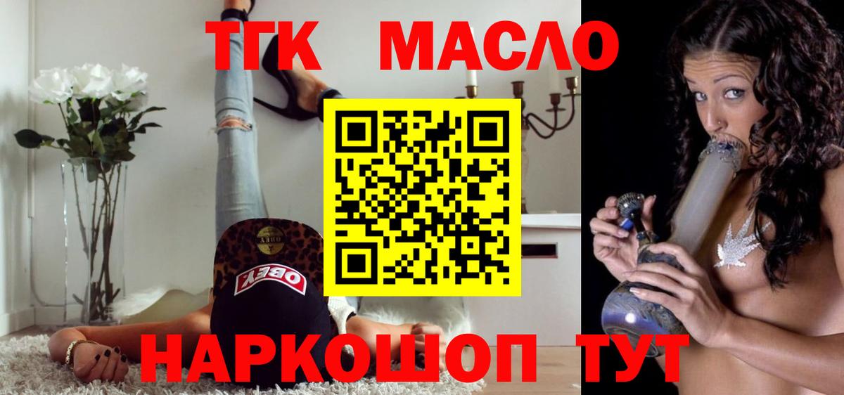 Гатчина  ТГК жижа  Вход с VPN 