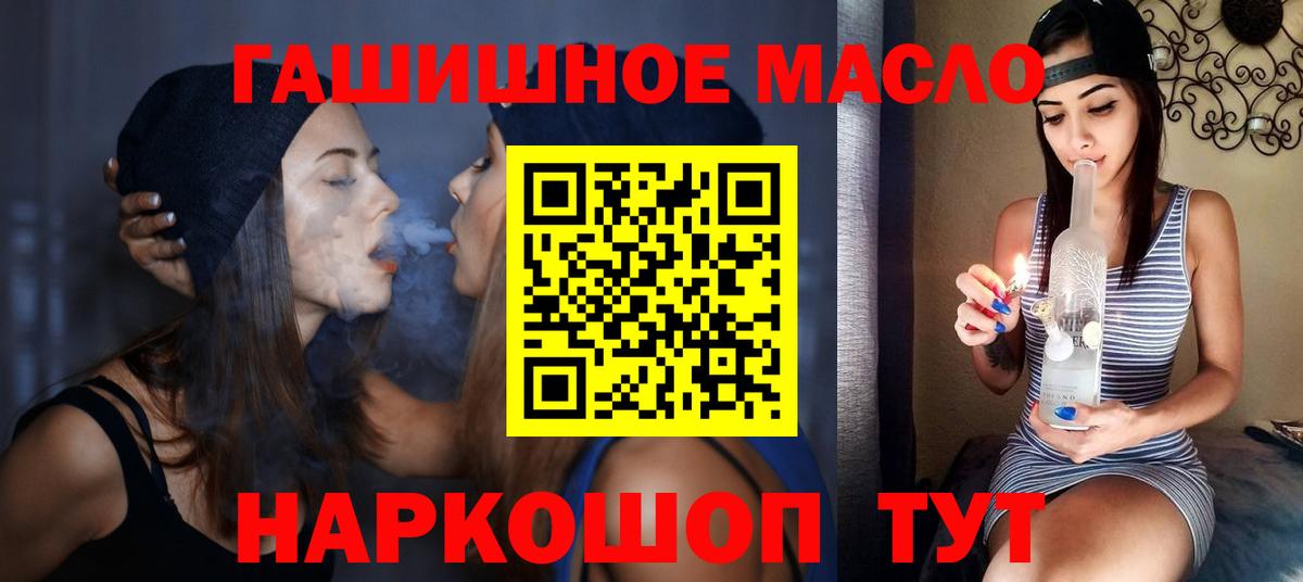 Дистиллят ТГК THC oil Гатчина